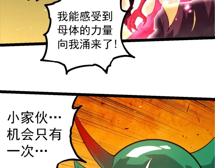 漫画《从大树开始的进化》第282话 不死血鸦第41张图