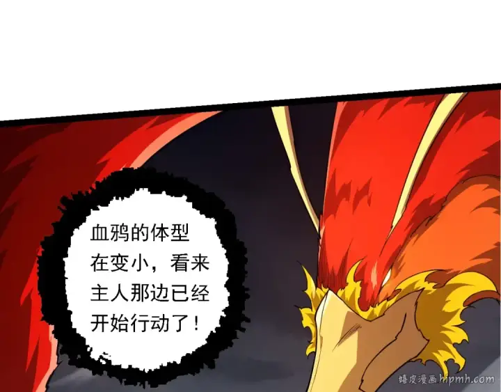 漫画《从大树开始的进化》第282话 不死血鸦第48张图
