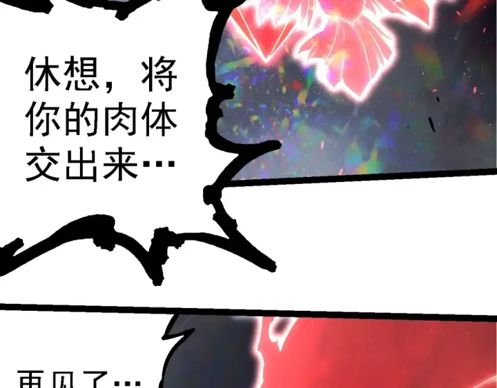 漫画《从大树开始的进化》第282话 不死血鸦第58张图