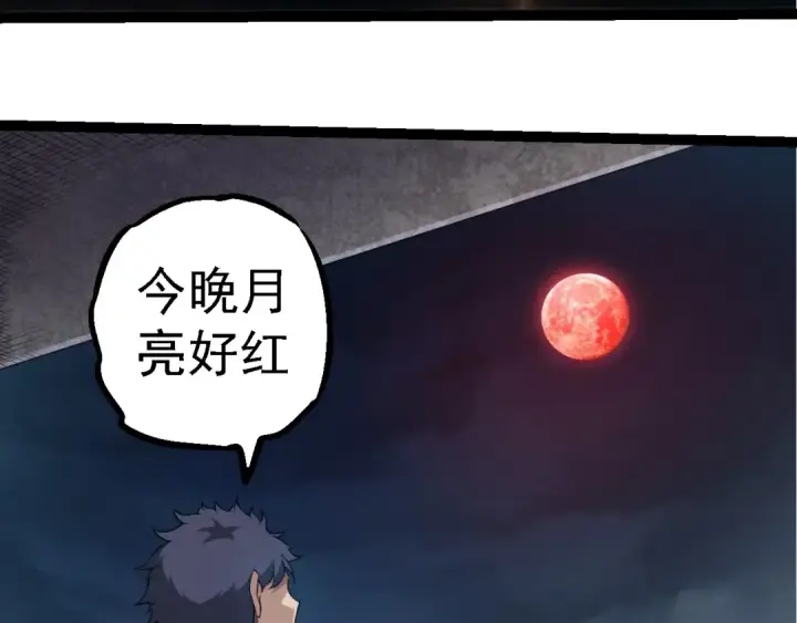 漫画《从大树开始的进化》第282话 不死血鸦第62张图