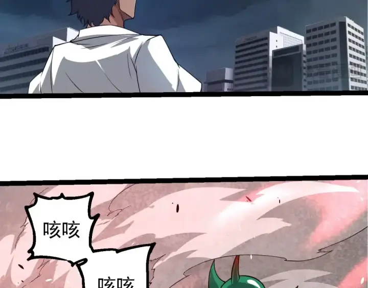 漫画《从大树开始的进化》第282话 不死血鸦第63张图