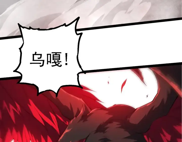 漫画《从大树开始的进化》第282话 不死血鸦第66张图