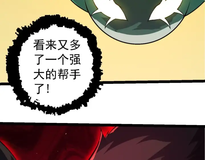 漫画《从大树开始的进化》第282话 不死血鸦第69张图