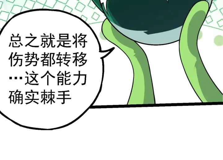 漫画《从大树开始的进化》第282话 不死血鸦第74张图