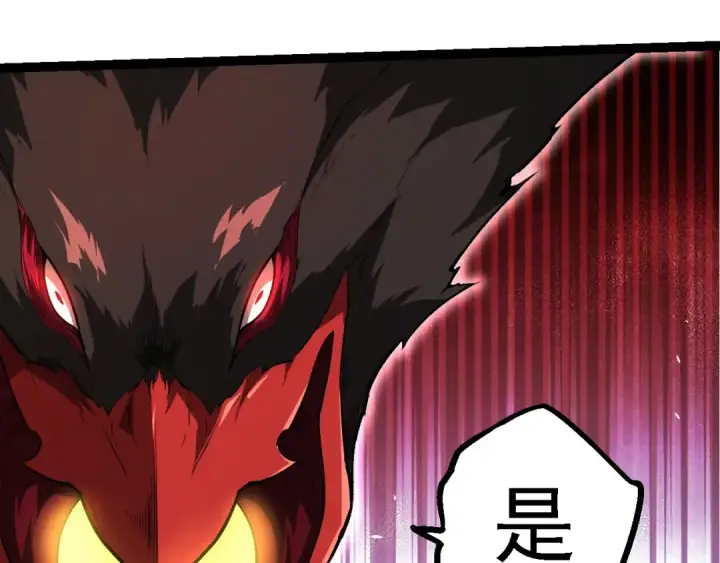 漫画《从大树开始的进化》第282话 不死血鸦第79张图