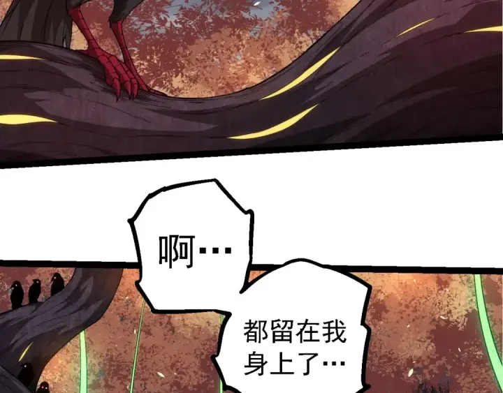 漫画《从大树开始的进化》第282话 不死血鸦第83张图