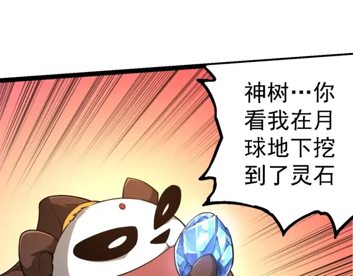 漫画《从大树开始的进化》第282话 不死血鸦第85张图