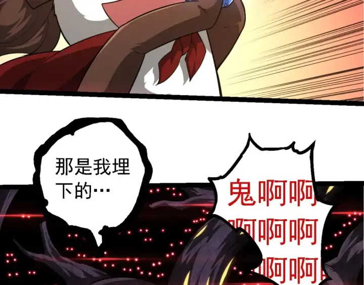 漫画《从大树开始的进化》第282话 不死血鸦第86张图