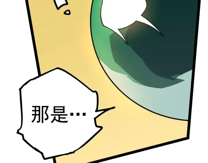 漫画《从大树开始的进化》第282话 不死血鸦第90张图