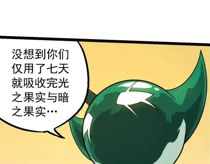 漫画《从大树开始的进化》第282话 不死血鸦第95张图