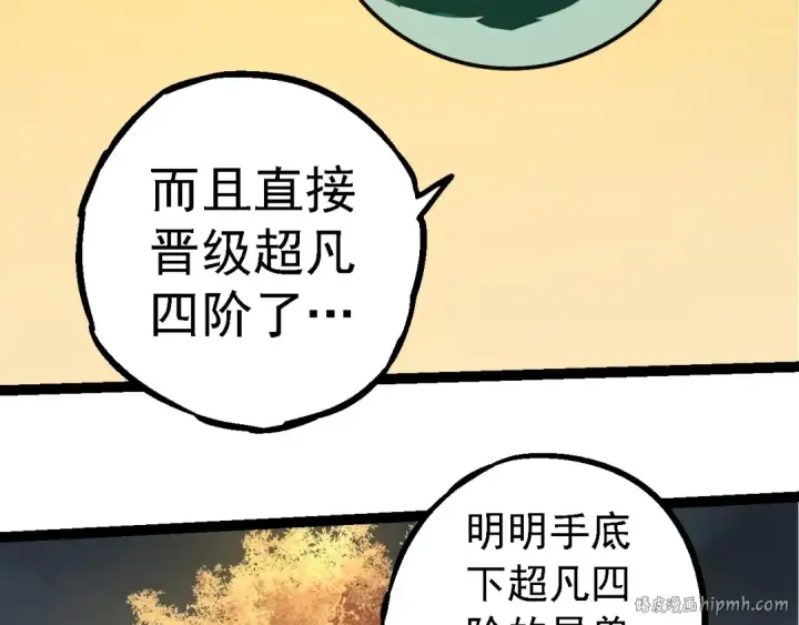 漫画《从大树开始的进化》第282话 不死血鸦第96张图