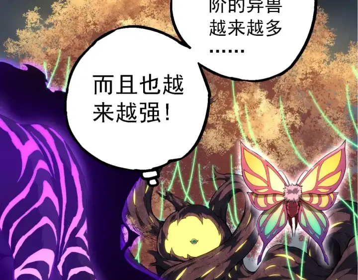 漫画《从大树开始的进化》第282话 不死血鸦第97张图