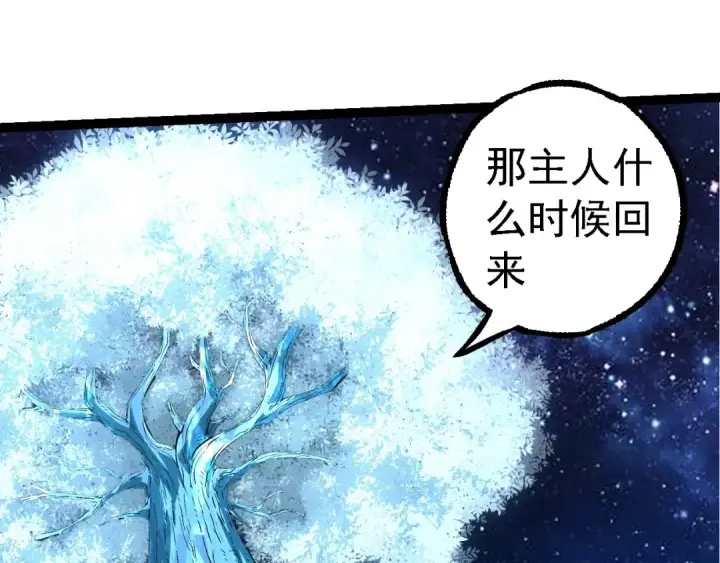 漫画《从大树开始的进化》第283话 全球备战第100张图