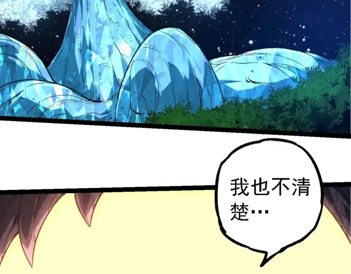 漫画《从大树开始的进化》第283话 全球备战第101张图