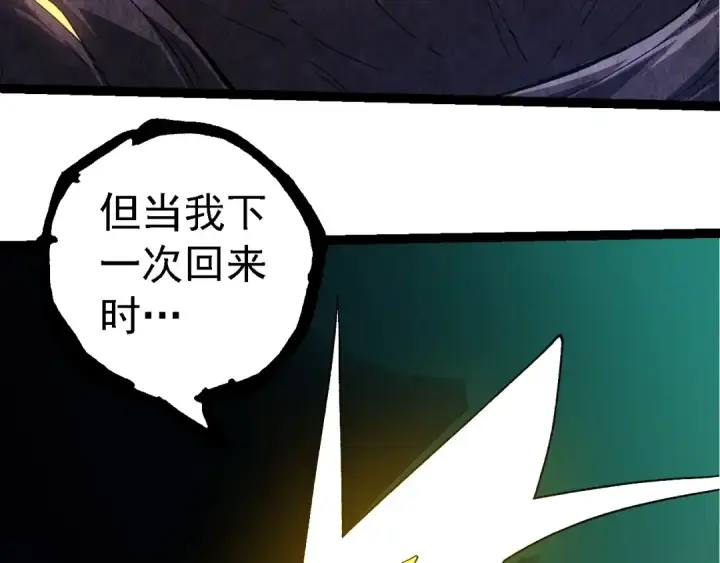 漫画《从大树开始的进化》第283话 全球备战第103张图