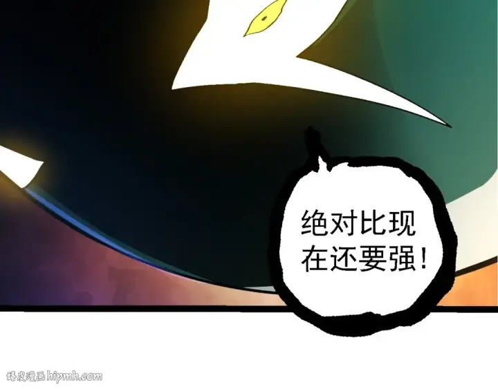 漫画《从大树开始的进化》第283话 全球备战第104张图