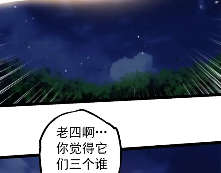 漫画《从大树开始的进化》第283话 全球备战第11张图