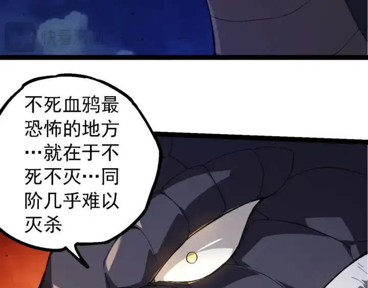 漫画《从大树开始的进化》第283话 全球备战第13张图