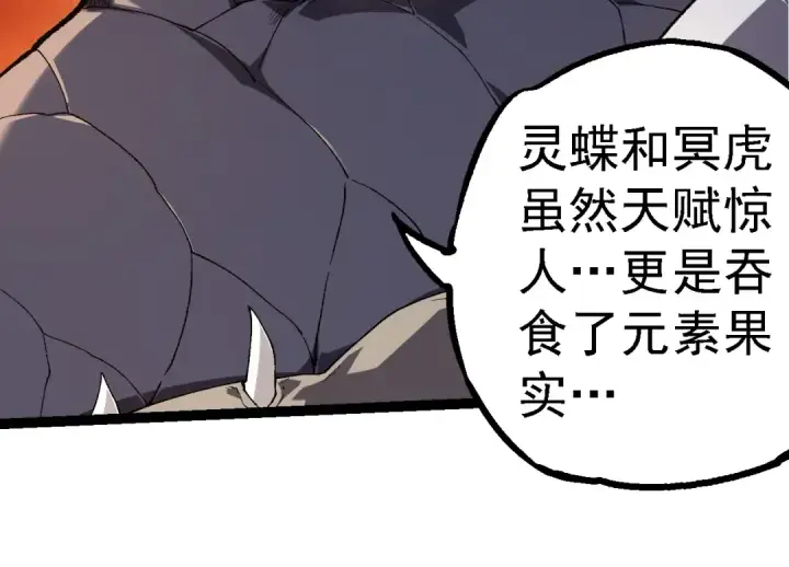 漫画《从大树开始的进化》第283话 全球备战第14张图