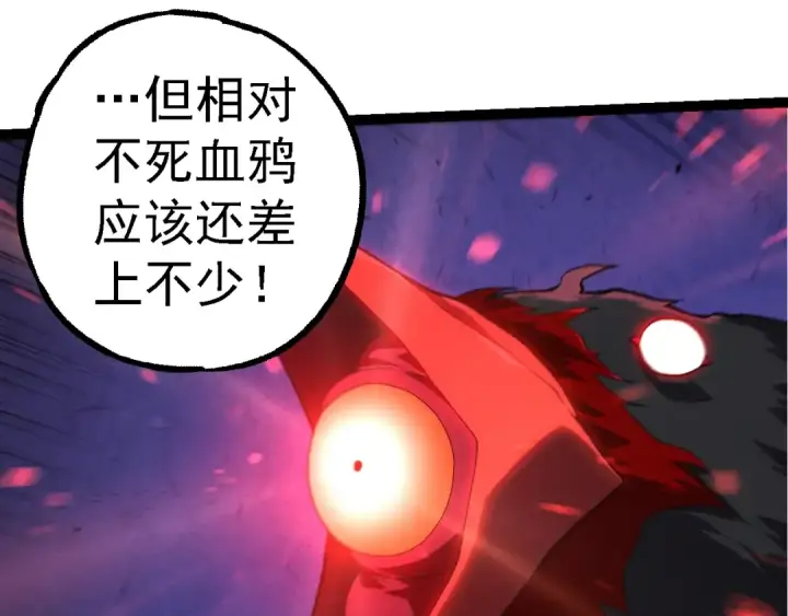 漫画《从大树开始的进化》第283话 全球备战第15张图