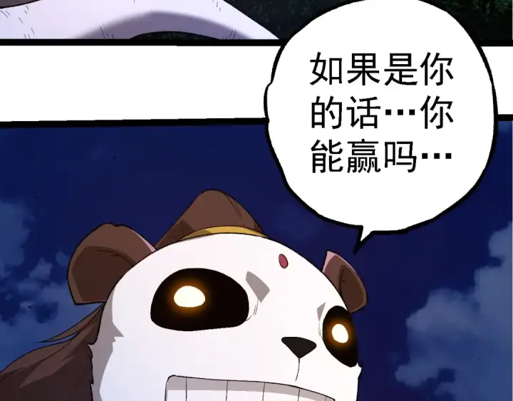 漫画《从大树开始的进化》第283话 全球备战第18张图