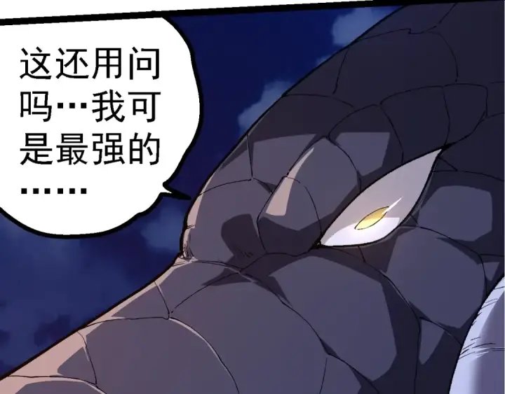 漫画《从大树开始的进化》第283话 全球备战第20张图