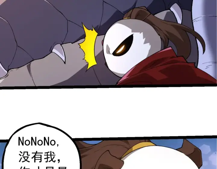 漫画《从大树开始的进化》第283话 全球备战第21张图