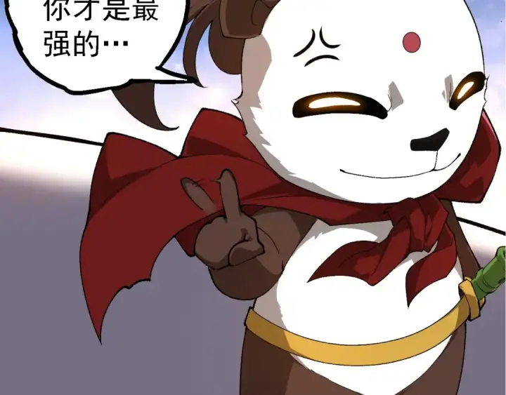 漫画《从大树开始的进化》第283话 全球备战第22张图
