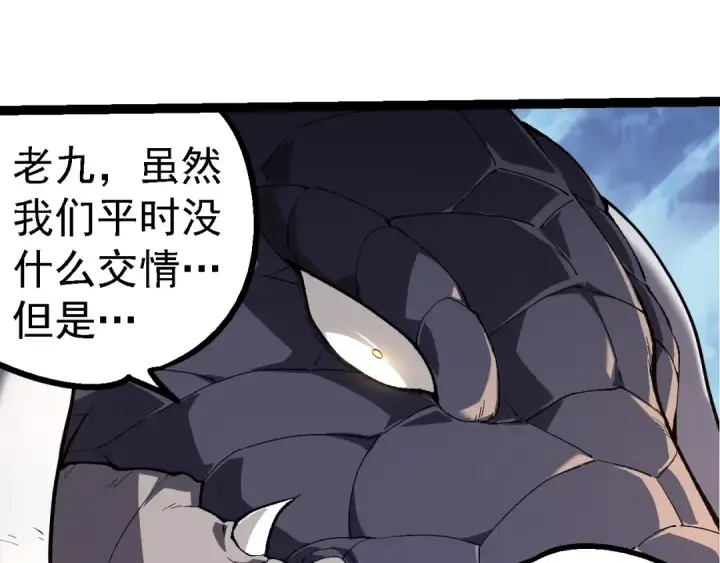 漫画《从大树开始的进化》第283话 全球备战第25张图