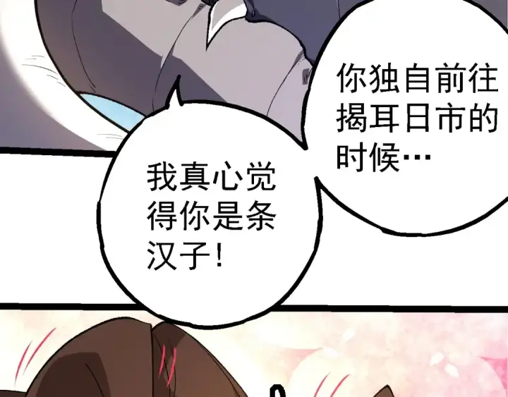 漫画《从大树开始的进化》第283话 全球备战第26张图