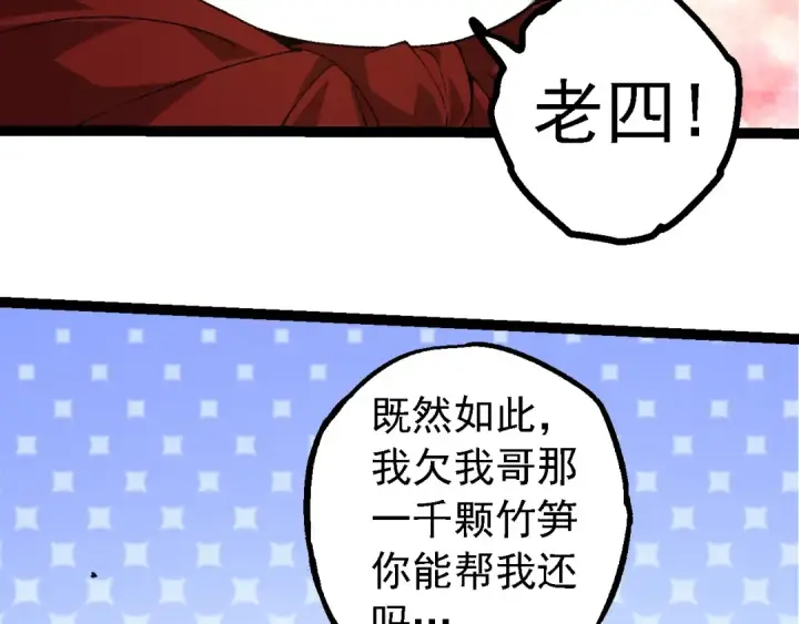 漫画《从大树开始的进化》第283话 全球备战第28张图