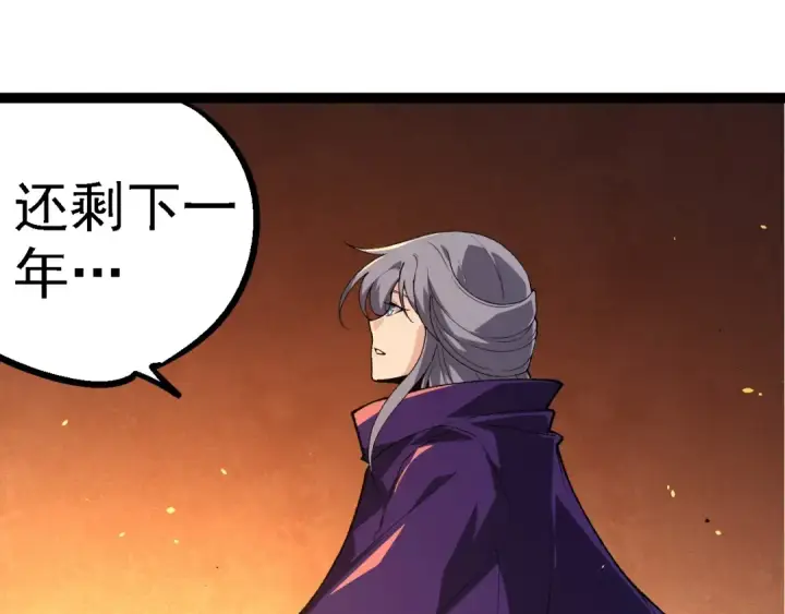 漫画《从大树开始的进化》第283话 全球备战第35张图