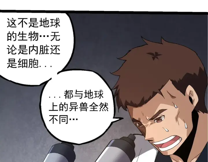 漫画《从大树开始的进化》第283话 全球备战第50张图