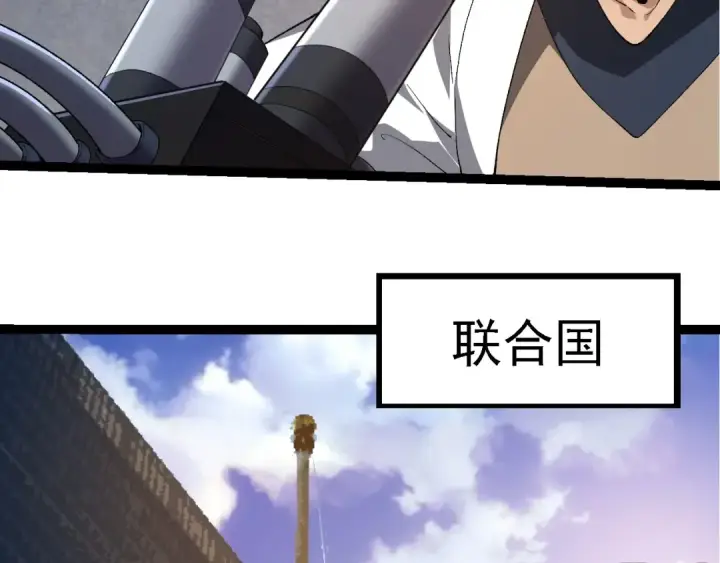 漫画《从大树开始的进化》第283话 全球备战第51张图