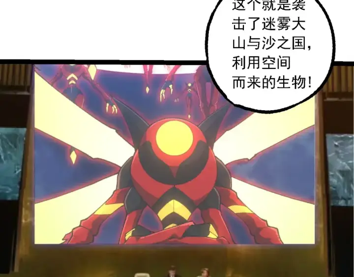 漫画《从大树开始的进化》第283话 全球备战第53张图