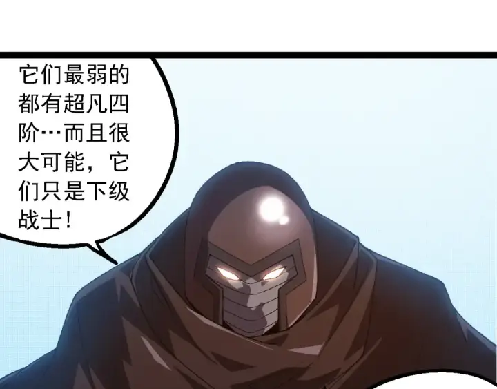 漫画《从大树开始的进化》第283话 全球备战第55张图