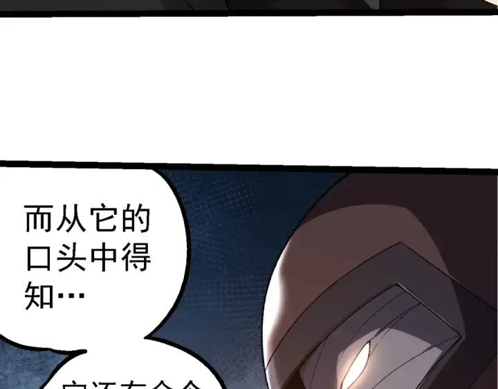 漫画《从大树开始的进化》第283话 全球备战第60张图