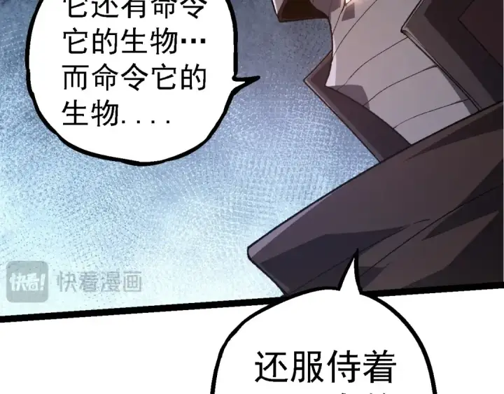 漫画《从大树开始的进化》第283话 全球备战第61张图