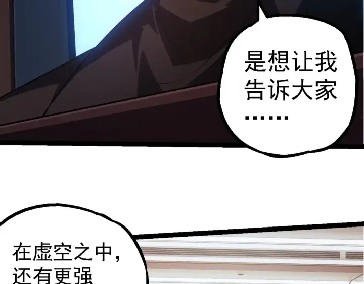 漫画《从大树开始的进化》第283话 全球备战第66张图