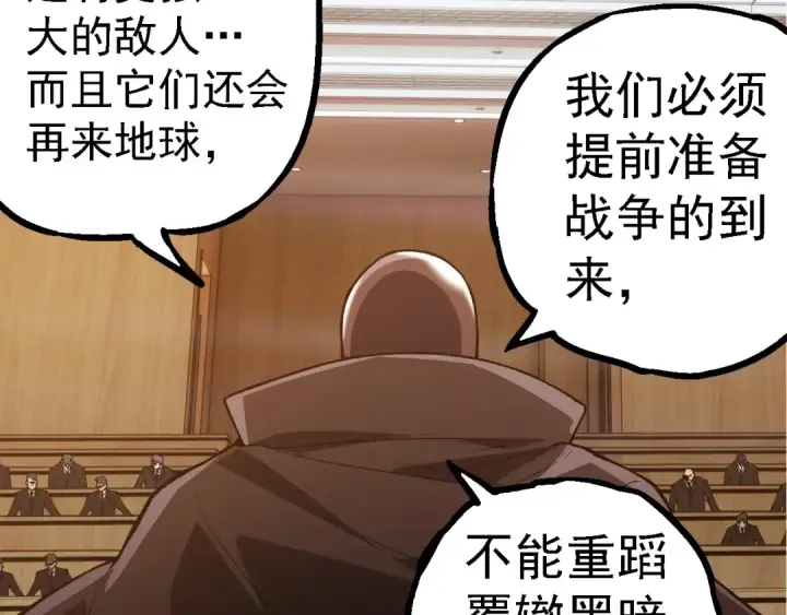 漫画《从大树开始的进化》第283话 全球备战第67张图