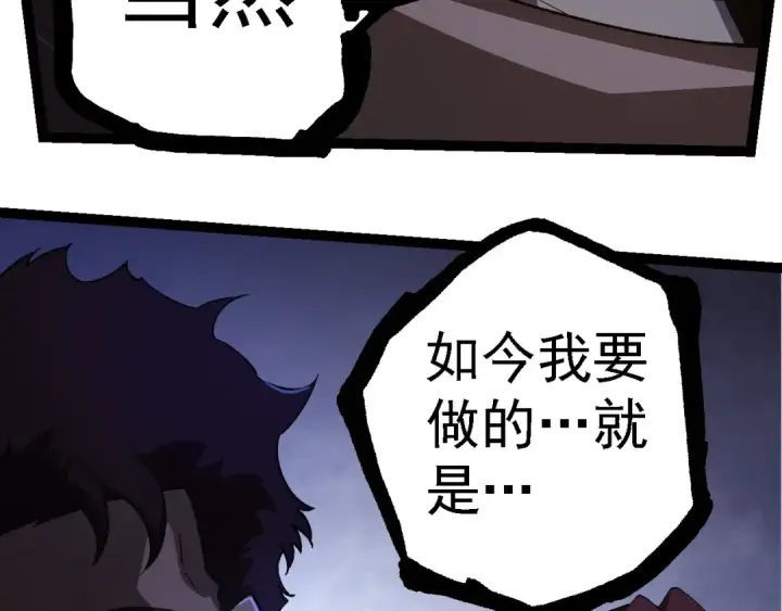 漫画《从大树开始的进化》第283话 全球备战第71张图