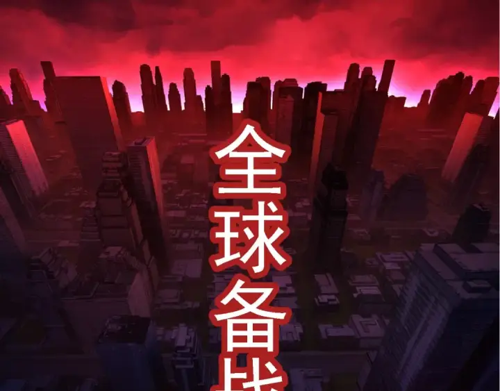 漫画《从大树开始的进化》第283话 全球备战第73张图