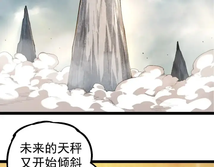 漫画《从大树开始的进化》第283话 全球备战第76张图