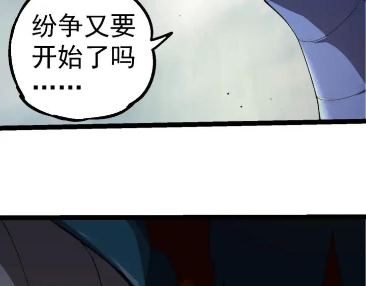 漫画《从大树开始的进化》第283话 全球备战第81张图