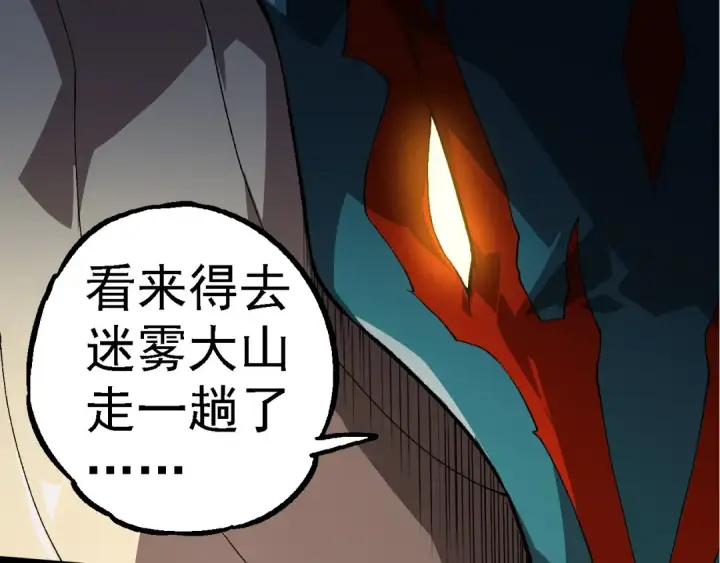 漫画《从大树开始的进化》第283话 全球备战第82张图