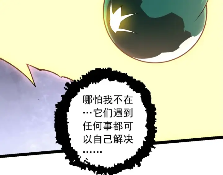 漫画《从大树开始的进化》第283话 全球备战第89张图