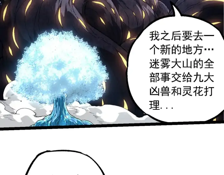 漫画《从大树开始的进化》第283话 全球备战第91张图