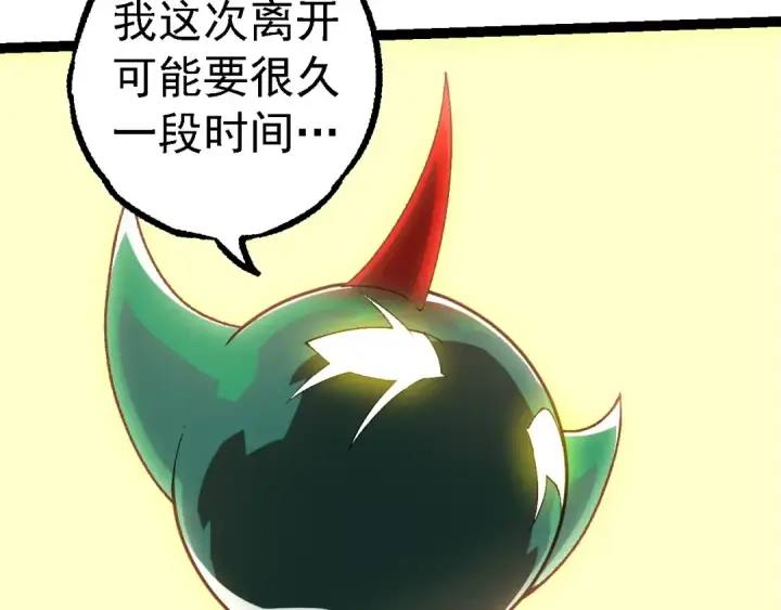 漫画《从大树开始的进化》第283话 全球备战第92张图