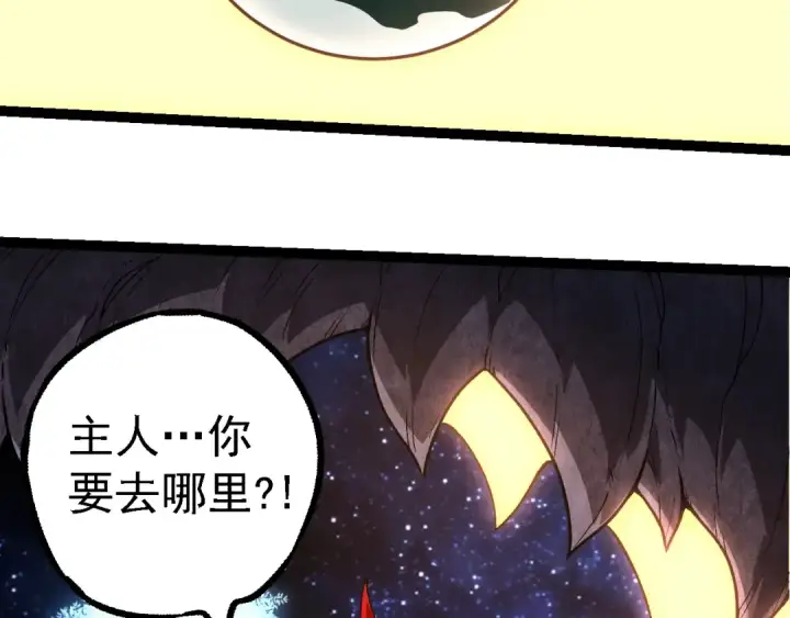 漫画《从大树开始的进化》第283话 全球备战第93张图