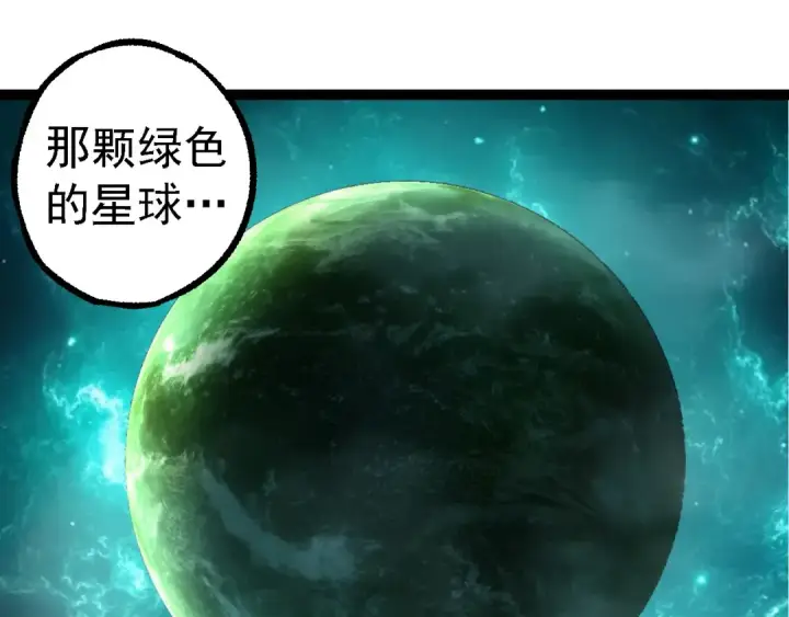 漫画《从大树开始的进化》第283话 全球备战第95张图